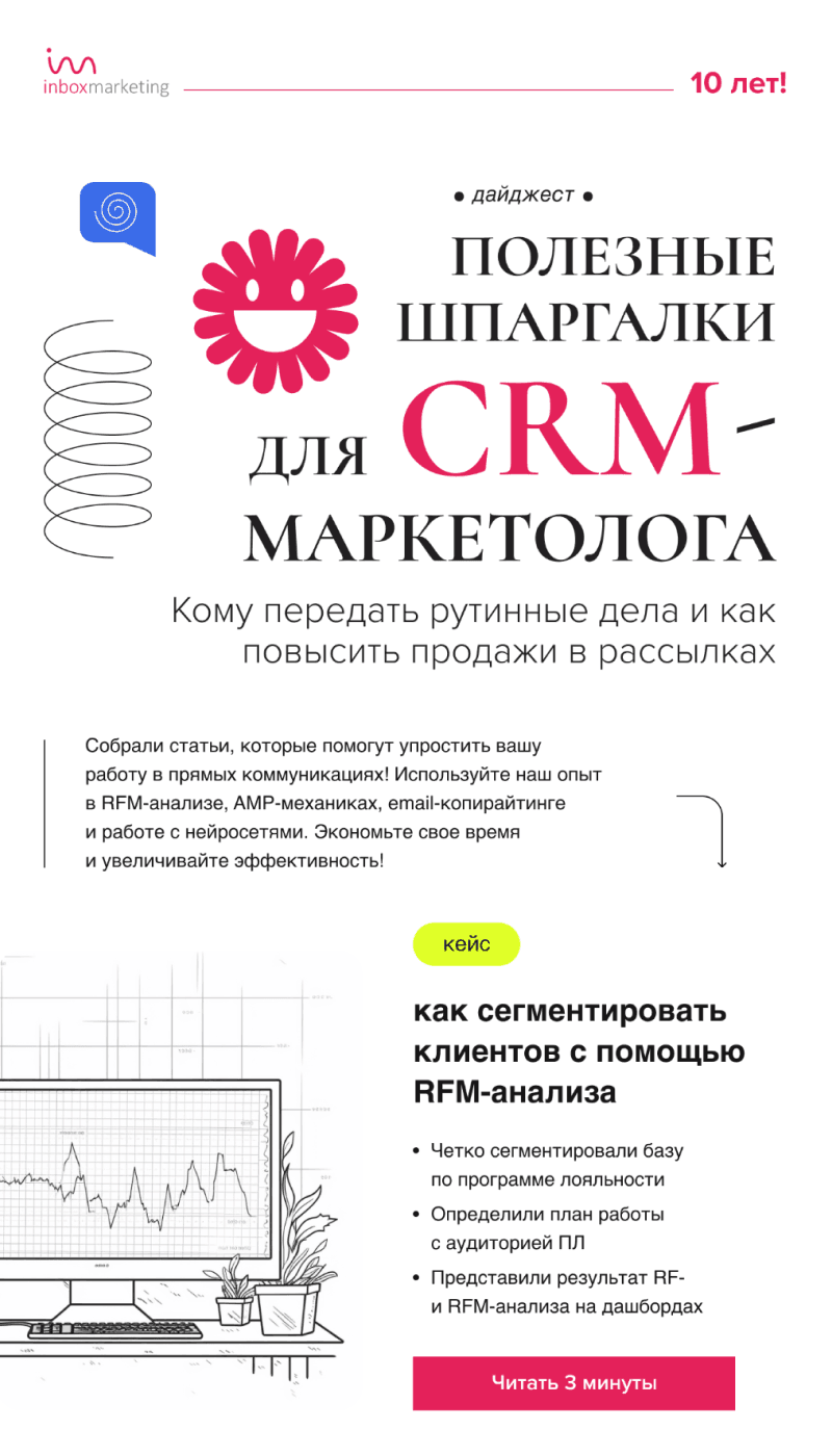  Email-письмо от Гемотест