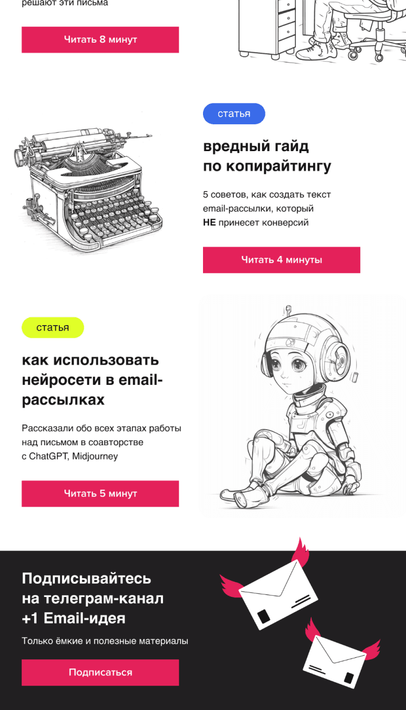  Email-письмо от Гемотест