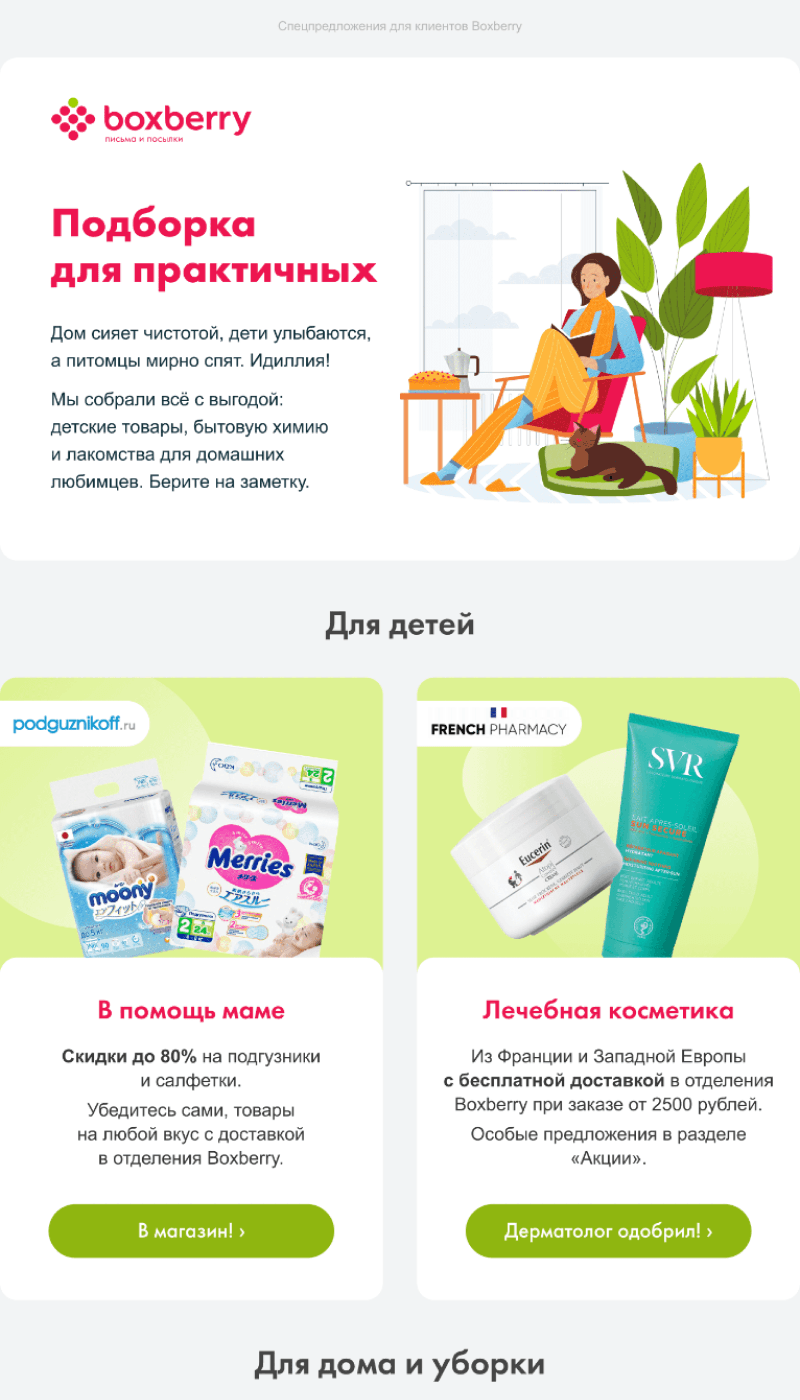  Email-письмо от Гемотест