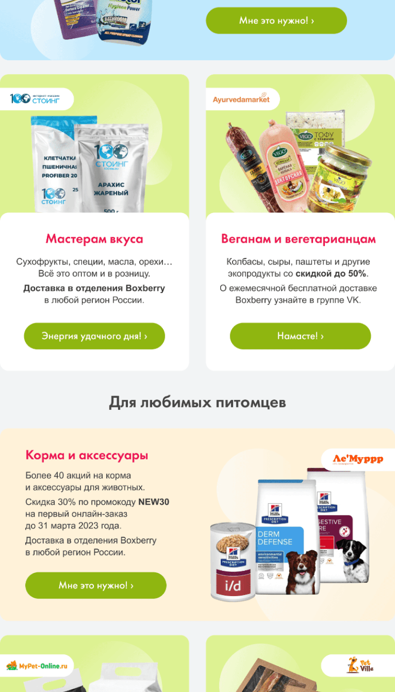  Email-письмо от Гемотест