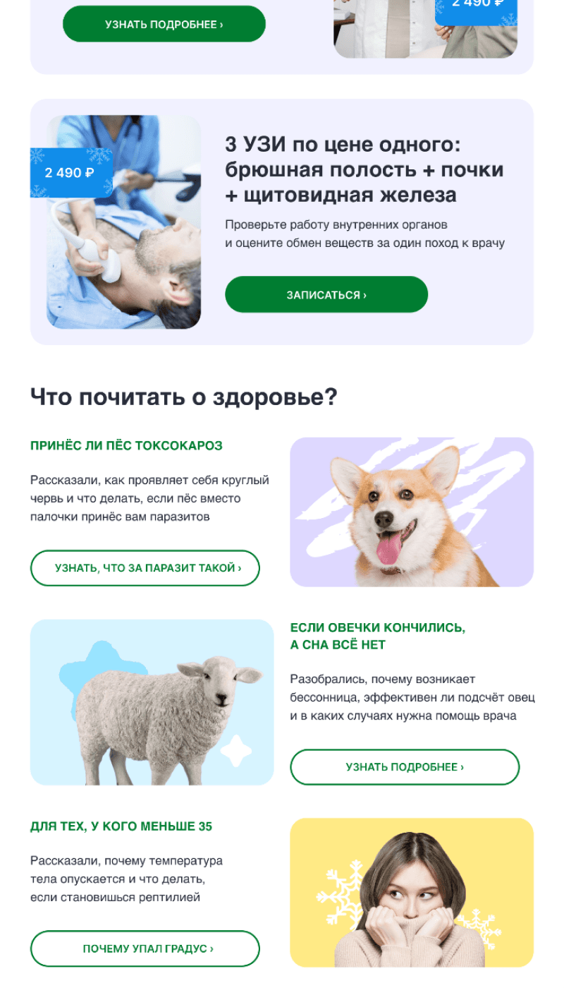  Email-письмо от Гемотест