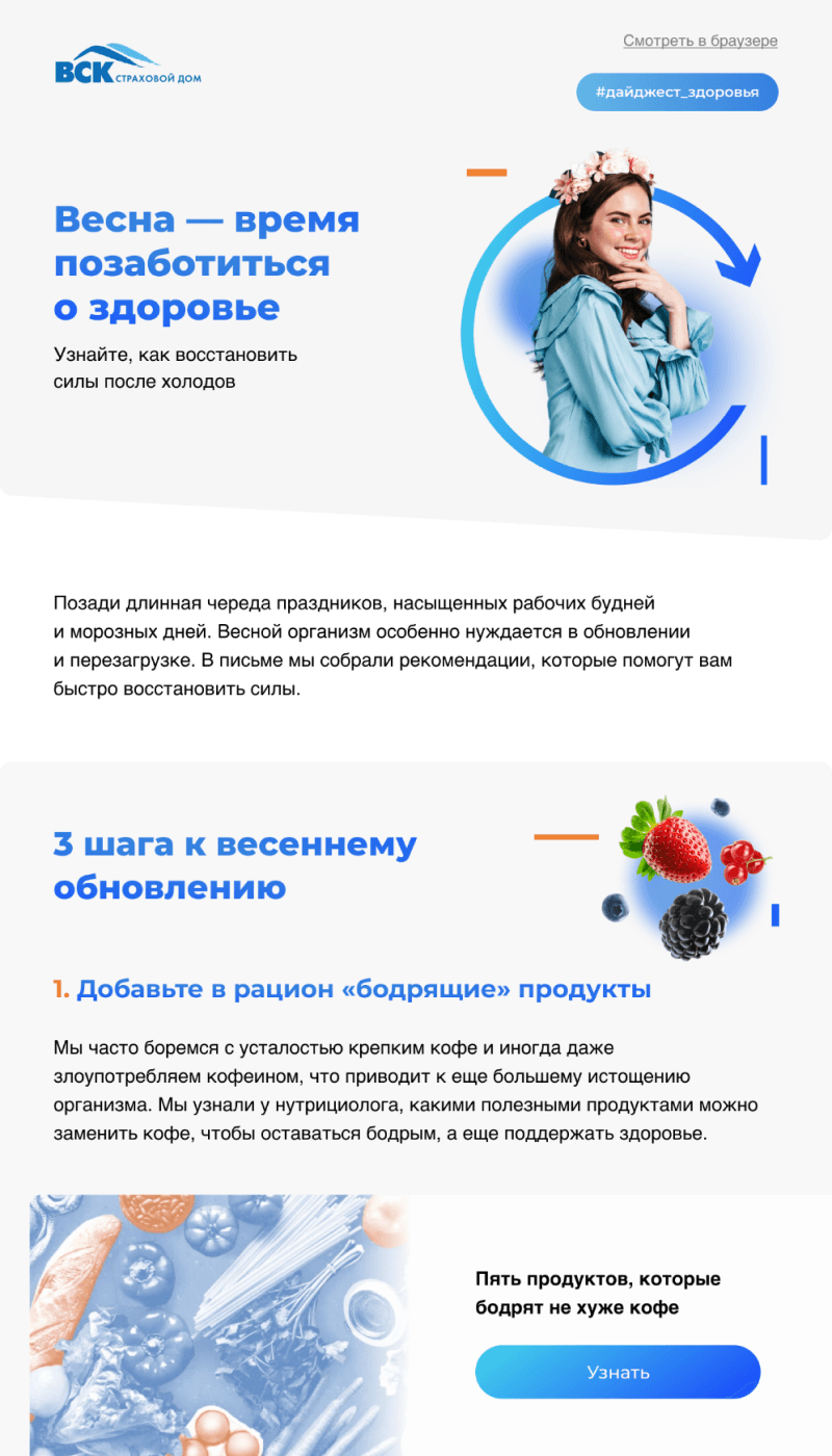  Email-письмо от Гемотест