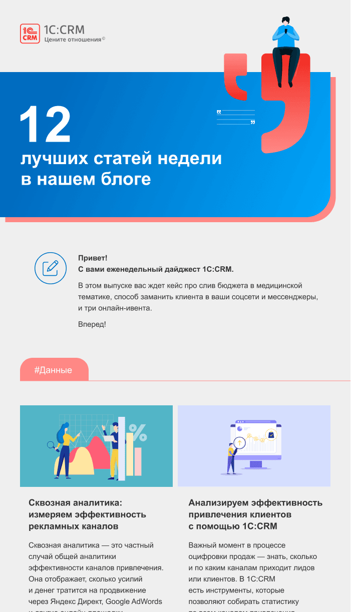 Email-письмо от Гемотест
