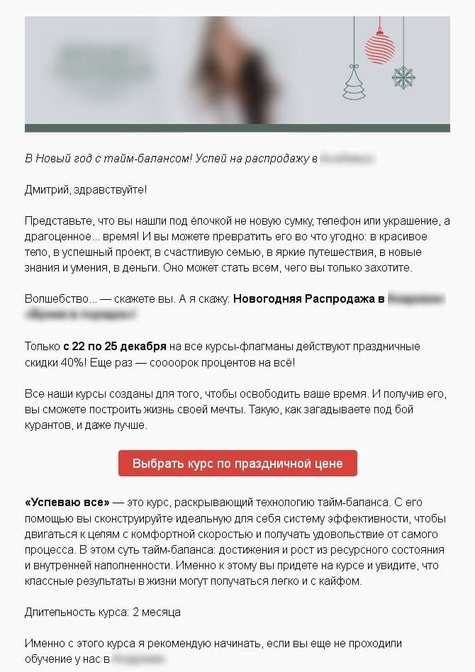Письмо «Своя Компания» о новом меню