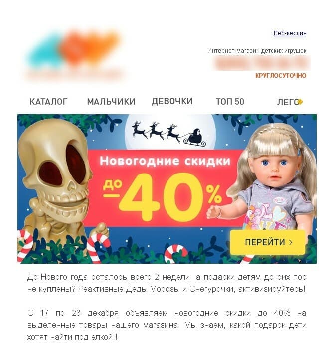 Письмо «Своя Компания» о новом меню