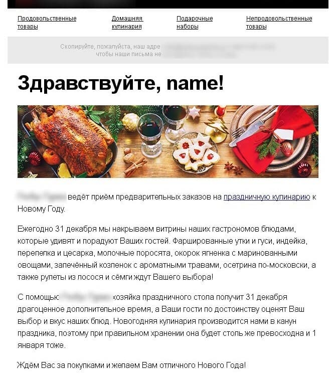 Письмо «Своя Компания» о новом меню