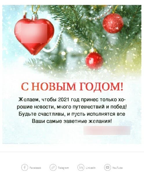 Письмо «Своя Компания» о новом меню
