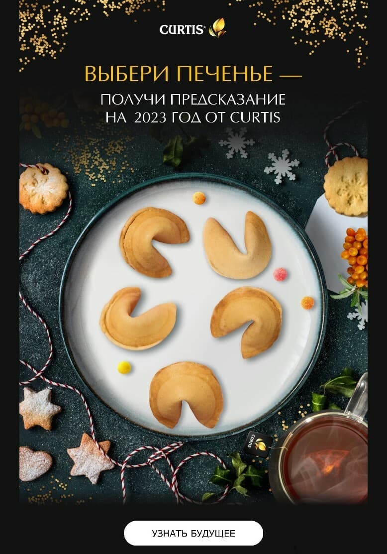 Письмо «Своя Компания» о новом меню