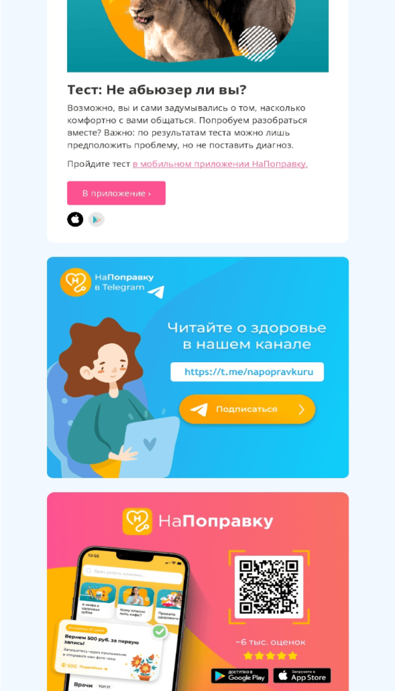  Email-письмо от НаПоправку
