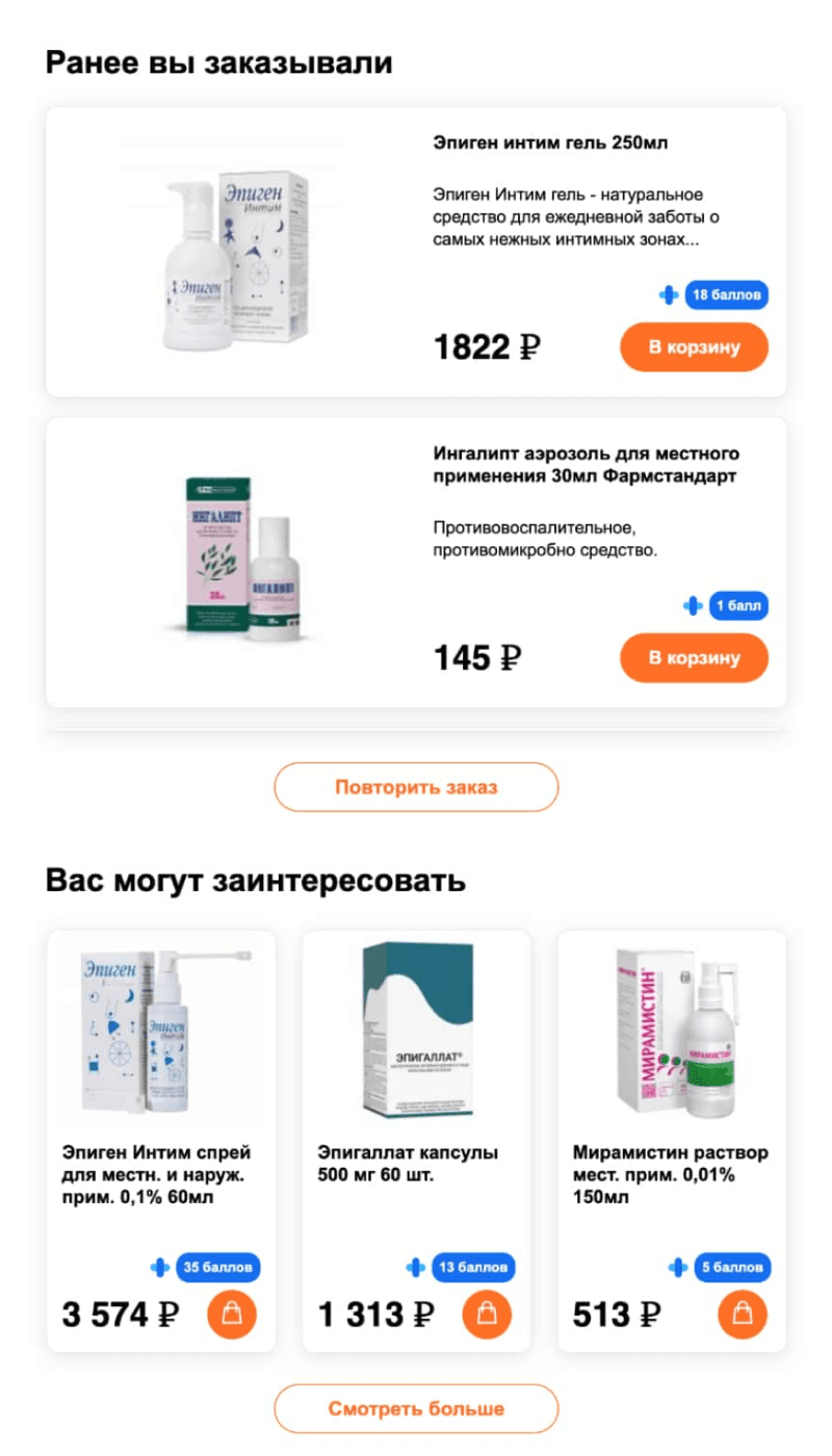  Email-письмо от Здравсити