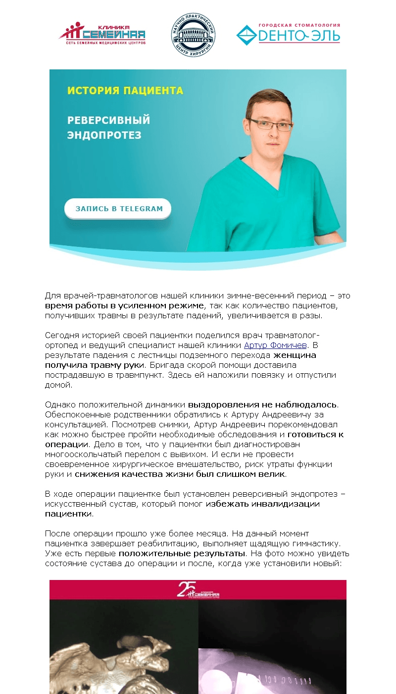 Email-письмо от Денто-Эль