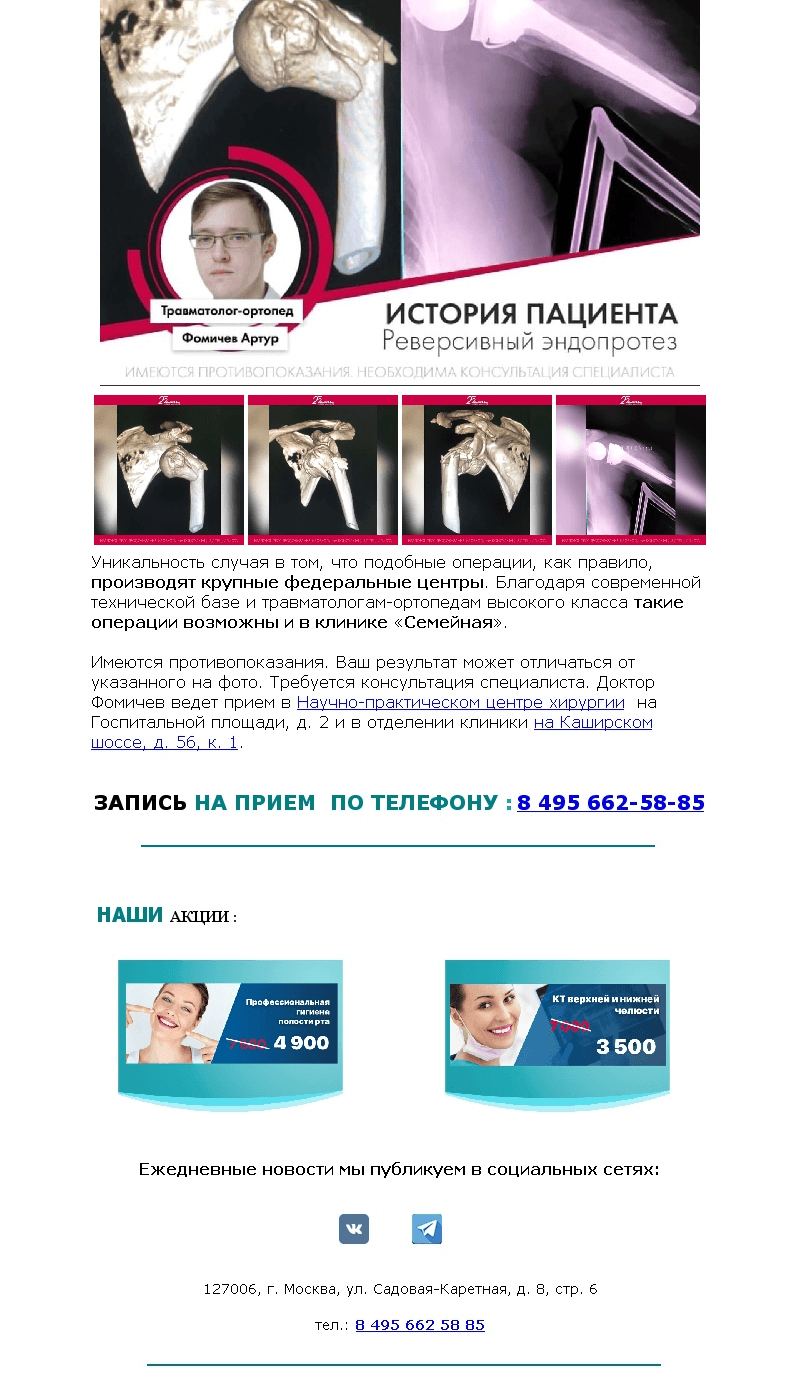  Email-письмо от Денто-Эль