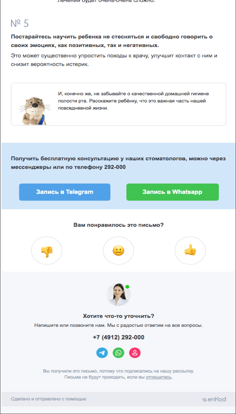  Email-письмо от ПРАЙМ