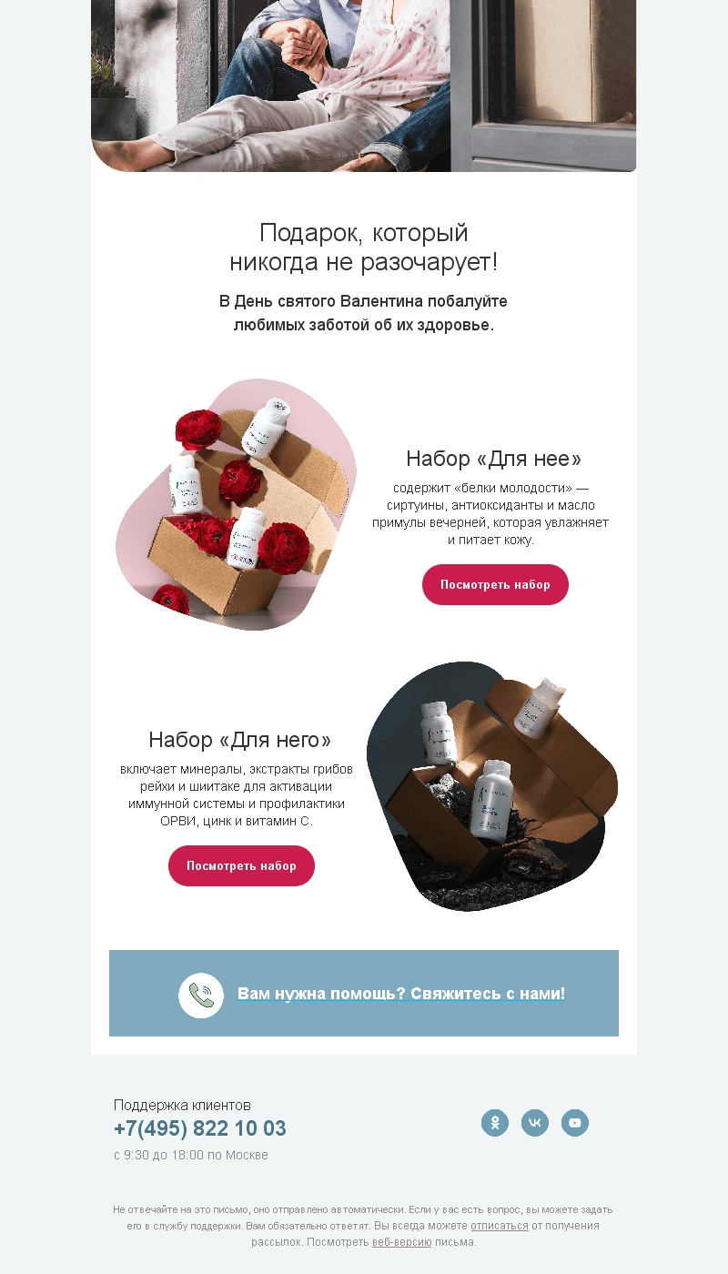  Email-письмо от BIOGENA