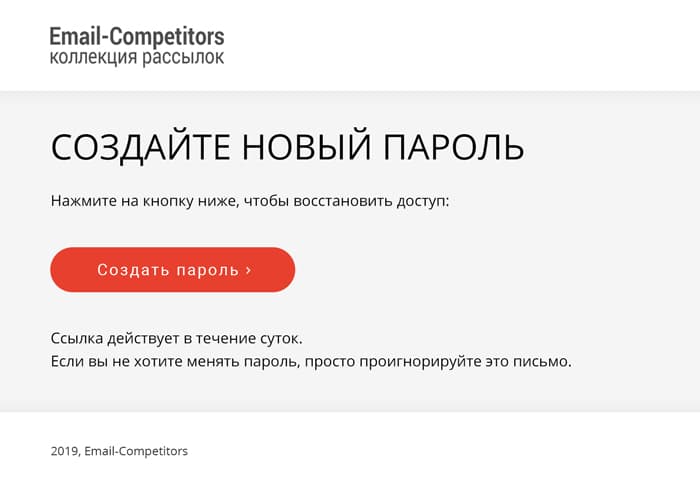 AMP-письмо квест «Чек-лист важных дел к новому году» от COFFESSO