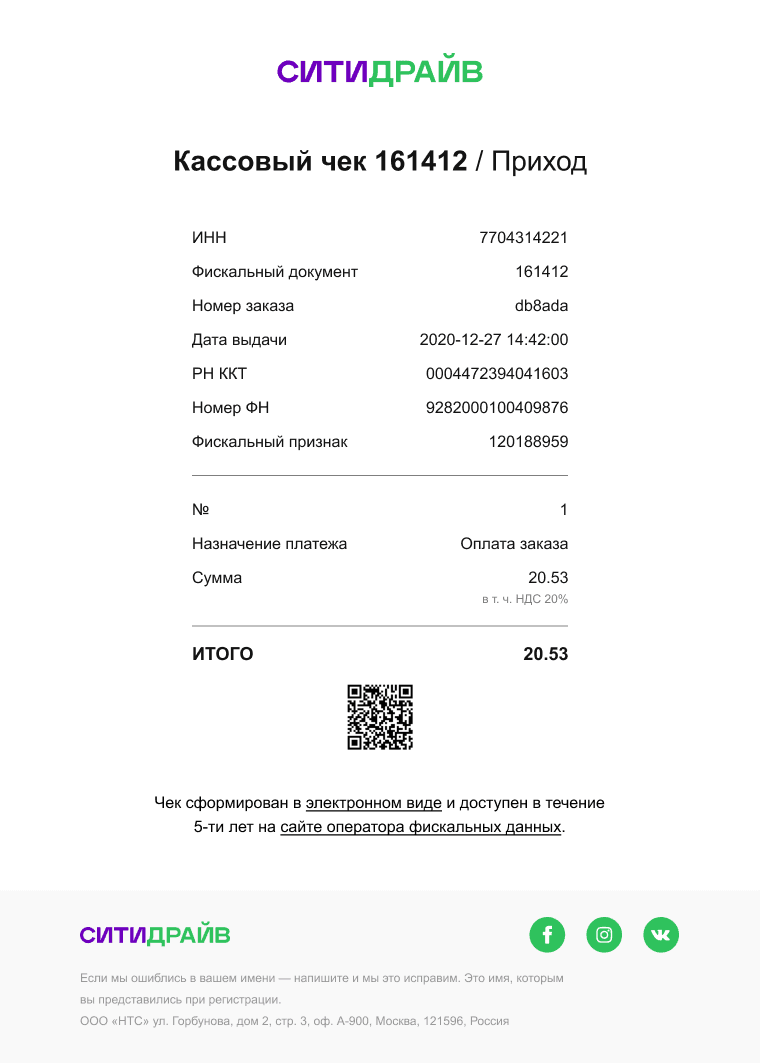 AMP-письмо квест «Чек-лист важных дел к новому году» от COFFESSO