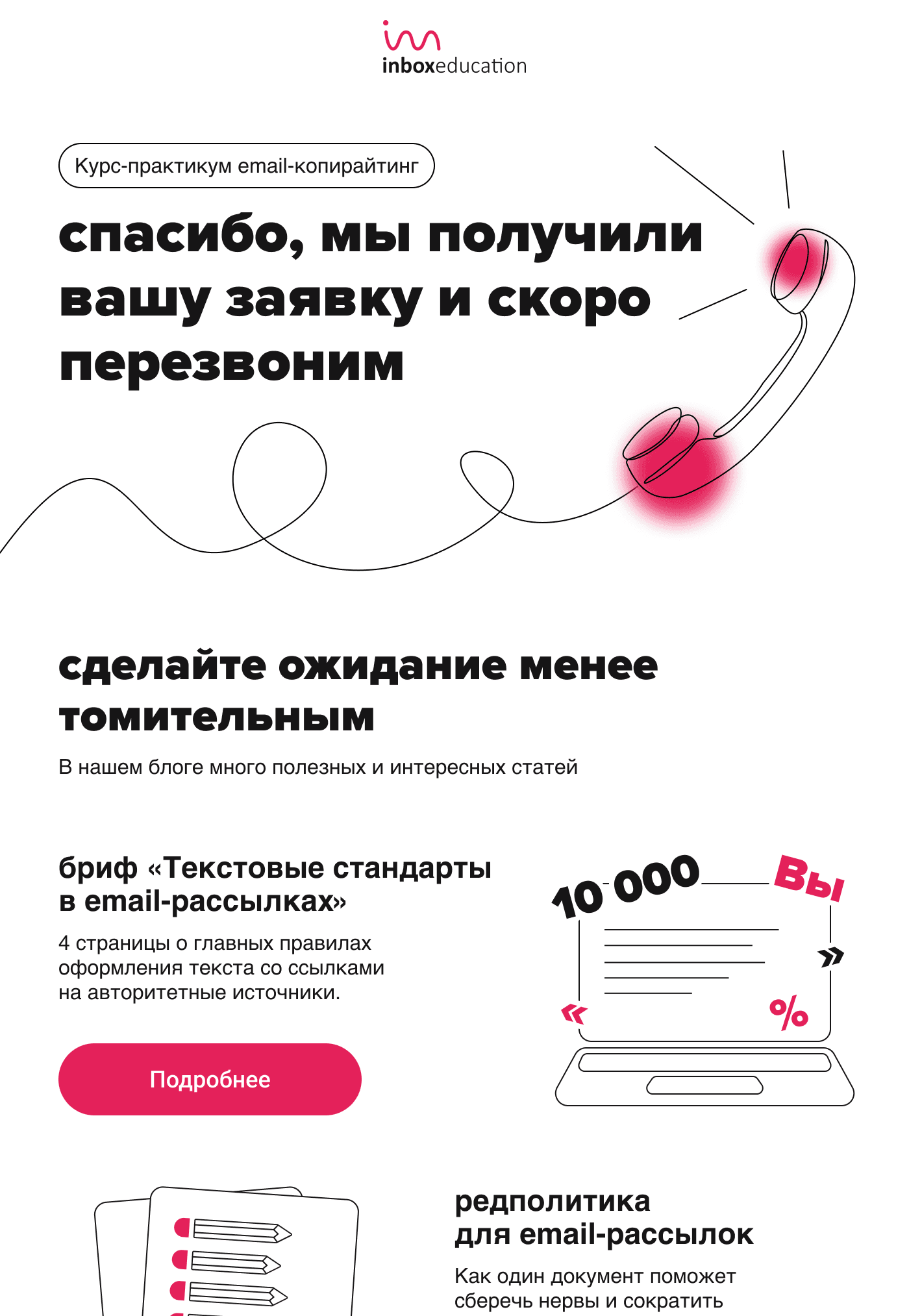 AMP-письмо квест «Чек-лист важных дел к новому году» от COFFESSO