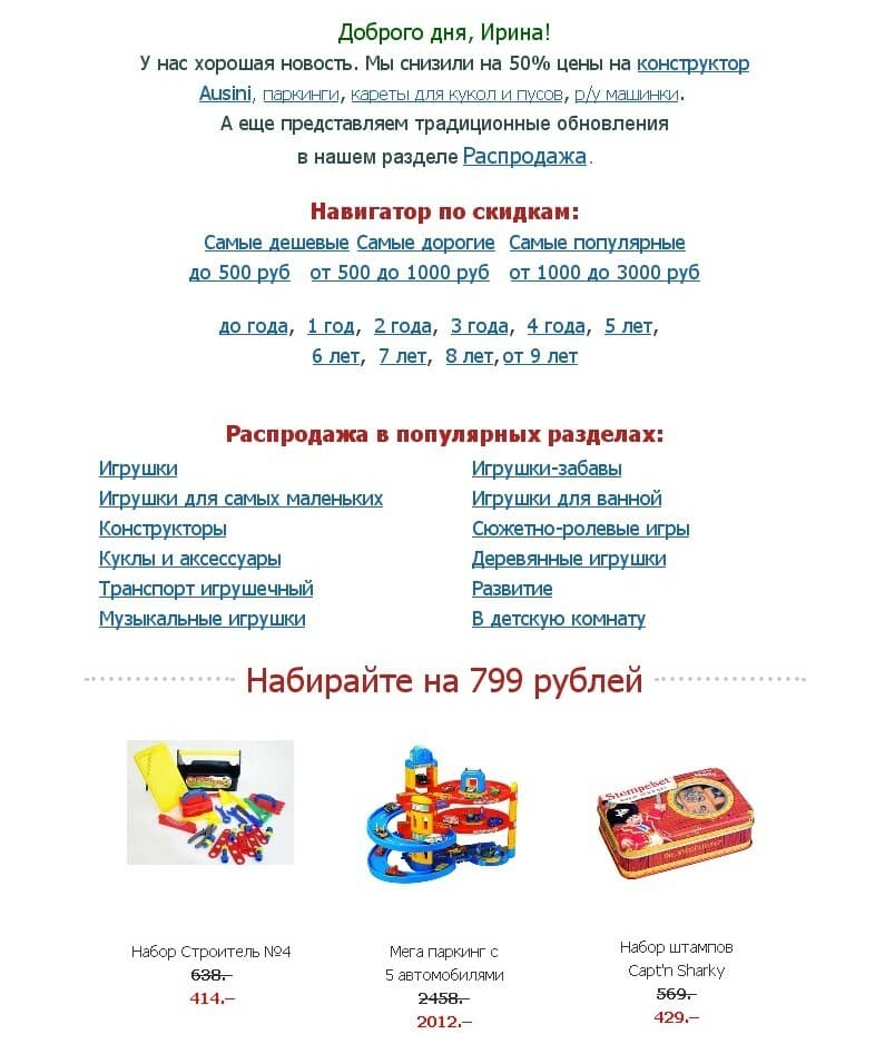 AMP-письмо квест «Чек-лист важных дел к новому году» от COFFESSO