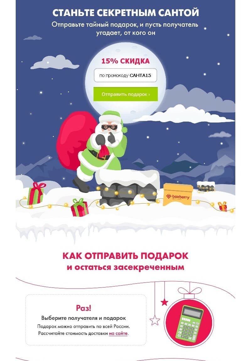 AMP-письмо квест «Чек-лист важных дел к новому году» от COFFESSO